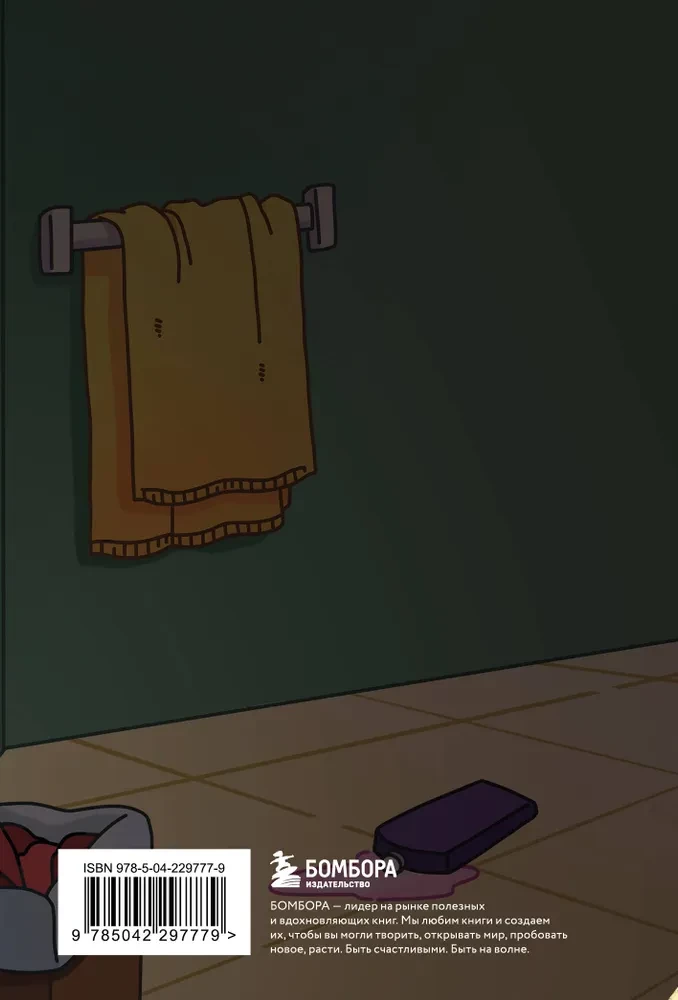 Авторский блокнот. Мурчальня. Выключи свет, не видишь, я тут плачу. А5