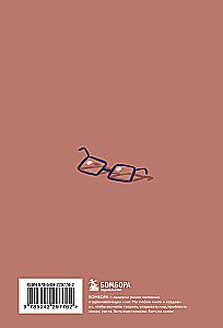 Авторский блокнот. Мурчальня. Вселенная исполнила все мои желания. Теперь мы оба в шоке. А5