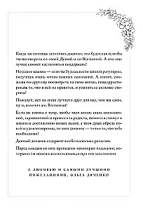 Мой личный дневник. Познакомься с самым важным человеком своей жизни — собой! A5