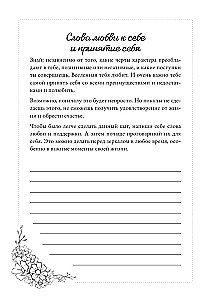 Мой личный дневник. Познакомься с самым важным человеком своей жизни — собой! A5