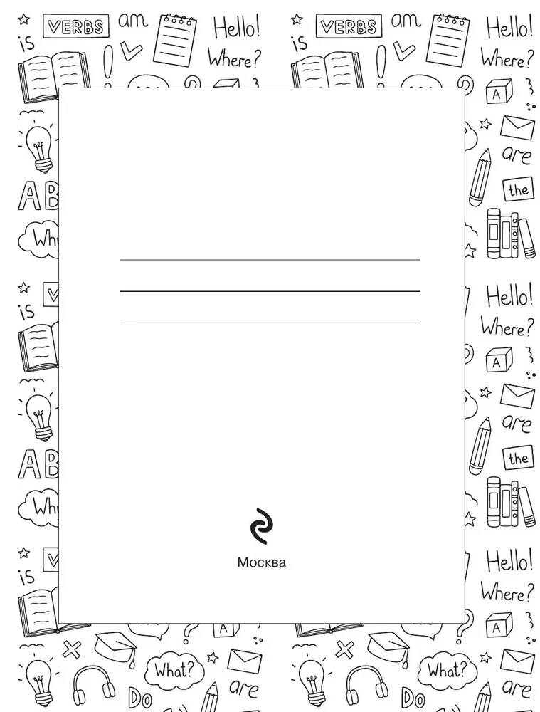 Wörterbuch zum Aufschreiben von Fremdwörtern (Londoner Landschaft)