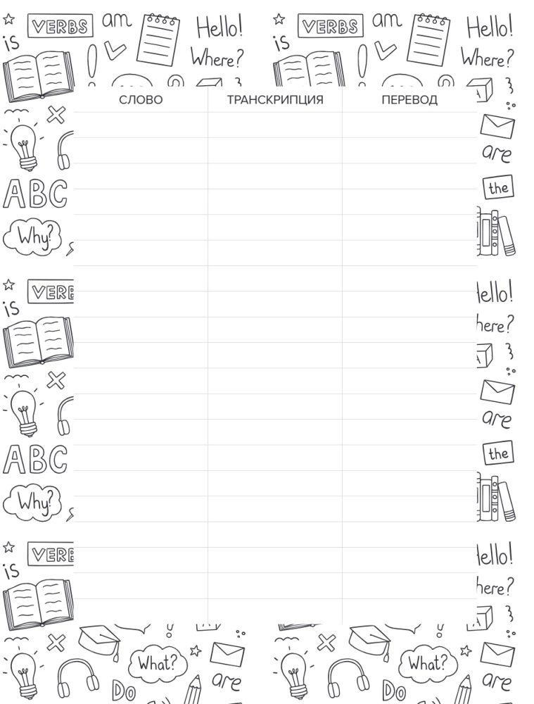 Словарь для записи иностранных слов (винтажный Лондон)