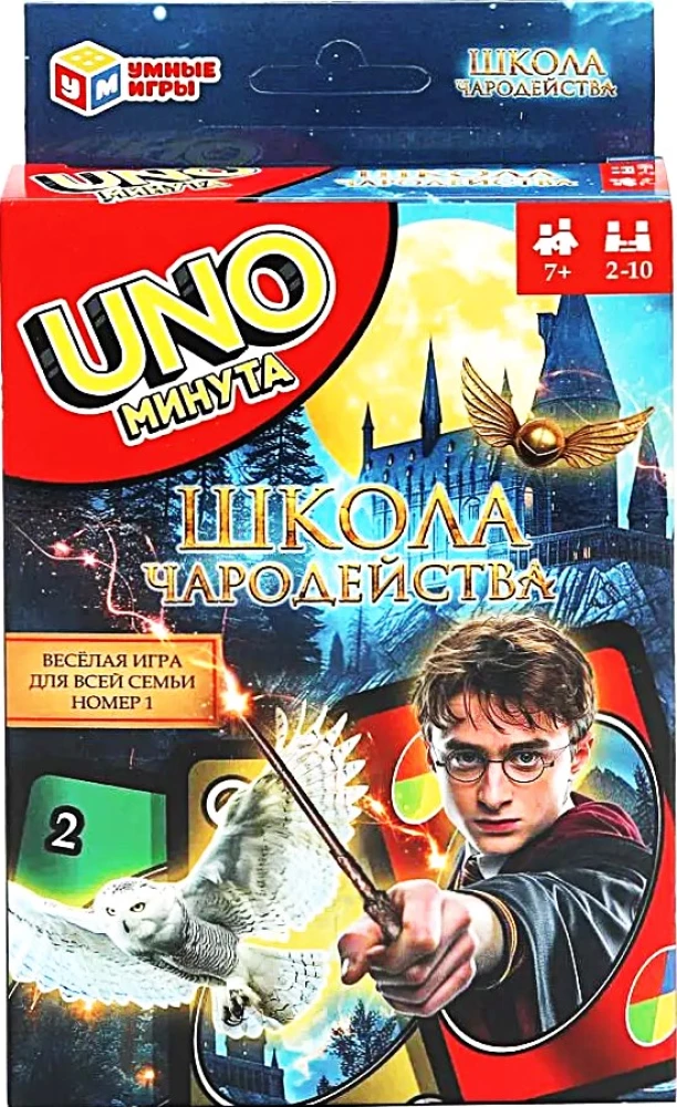 Настольная карточная игра - Школа чародейства. UNO минута. 70 карточек