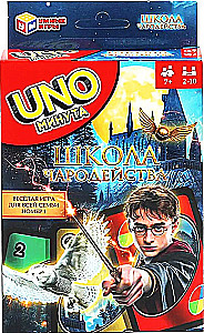 Настольная карточная игра - Школа чародейства. UNO минута. 70 карточек