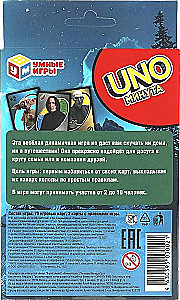 Настольная карточная игра - Школа чародейства. UNO минута. 70 карточек