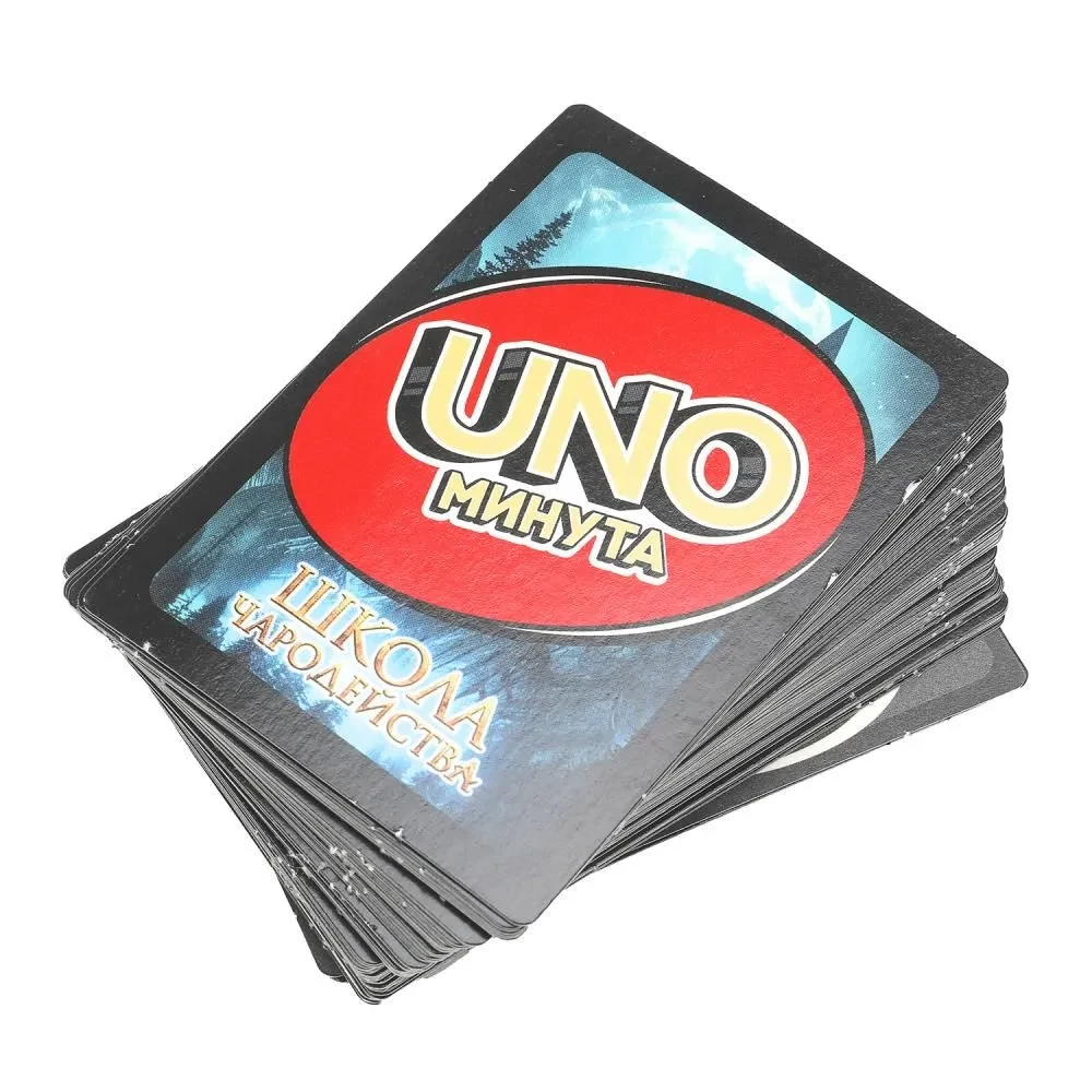 Настольная карточная игра - Школа чародейства. UNO минута. 70 карточек