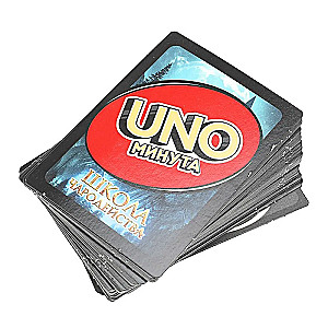 Настольная карточная игра - Школа чародейства. UNO минута. 70 карточек