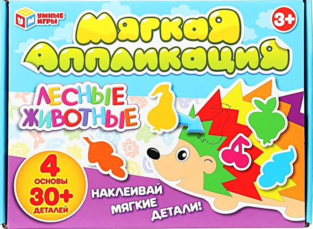 Stickers - Application. Forest Animals