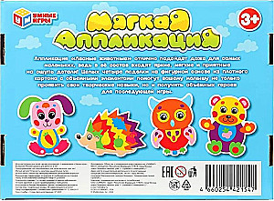 Stickers - Application. Forest Animals