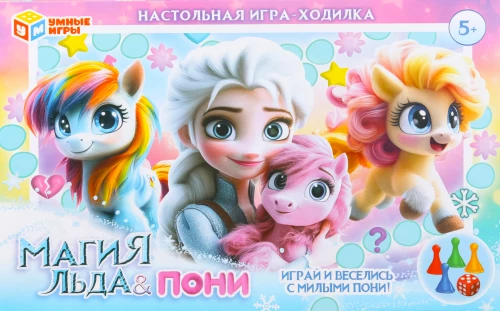 Gra planszowa - Magia lodu & Kucyk