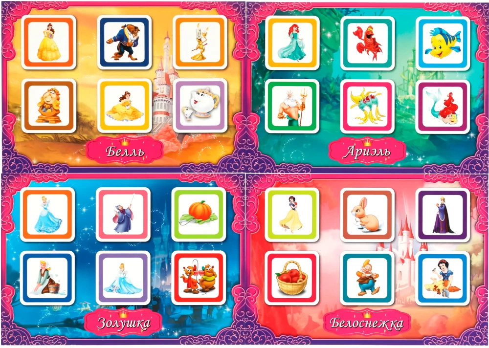 IQ Loto - Księżniczki