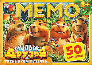 Настольная игра - Мемо. Милые друзья