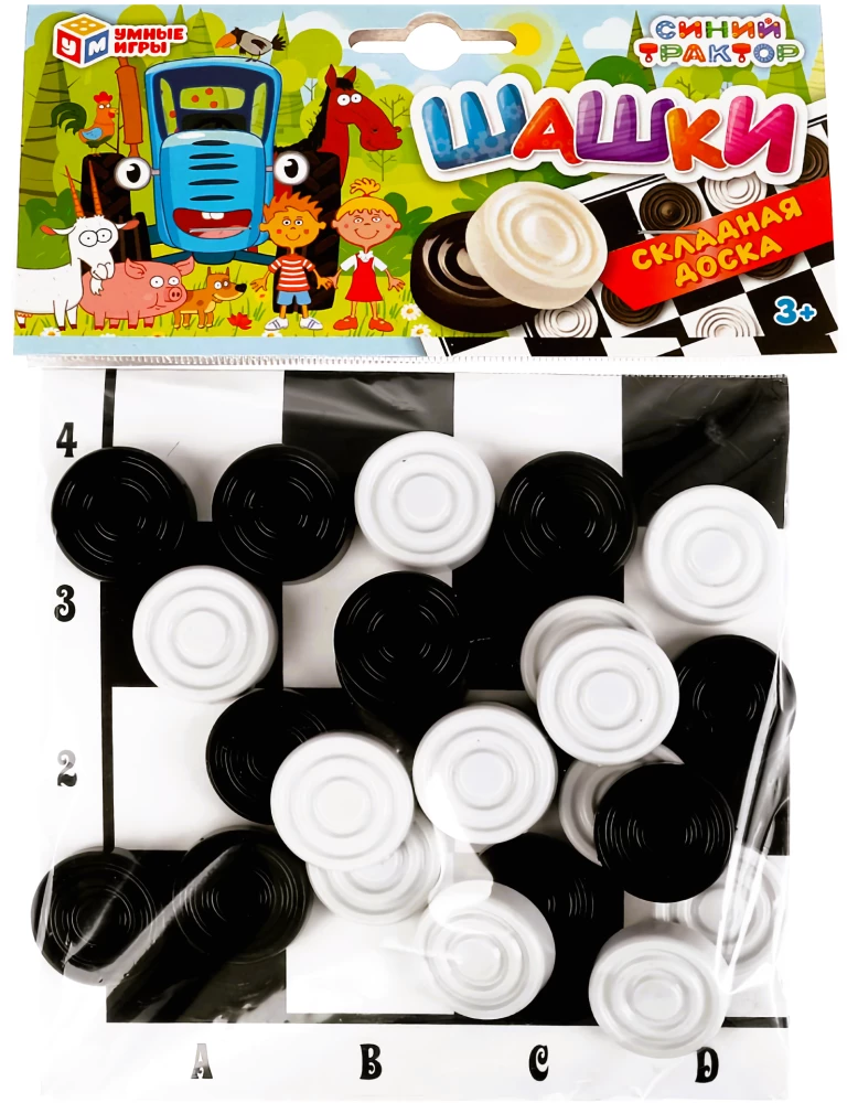 Galda spēle - Šahs. Zilais traktors