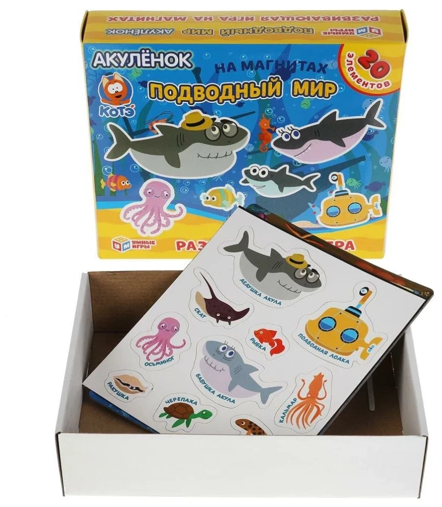 Educational Board Game - Underwater World. Baby Shark. Magnetic
