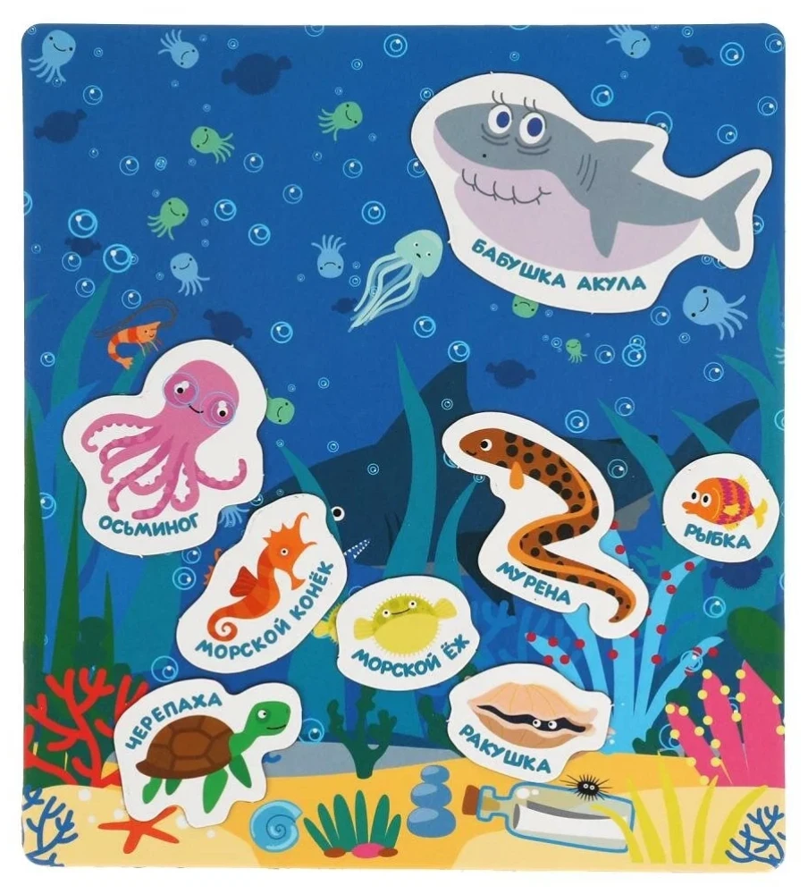 Educational Board Game - Underwater World. Baby Shark. Magnetic