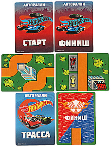 Gra planszowa - Autorrally. HotWheels