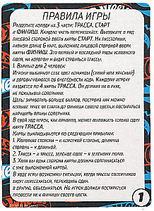 Gra planszowa - Autorrally. HotWheels