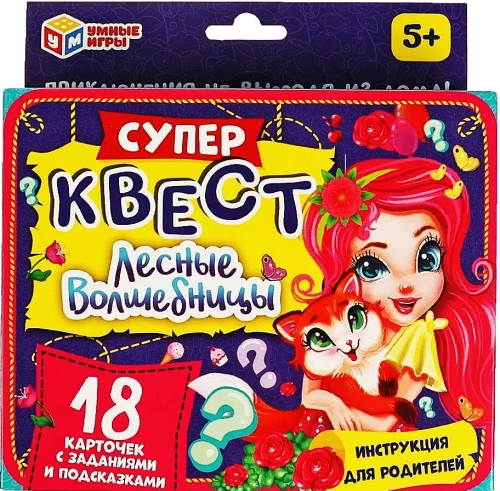 Active Game - Super Quest. Forest Witches