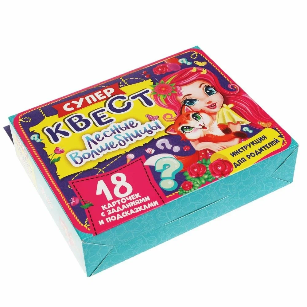 Active Game - Super Quest. Forest Witches