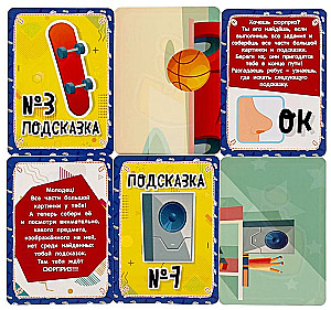 Super Quest for Boys. Gift Search