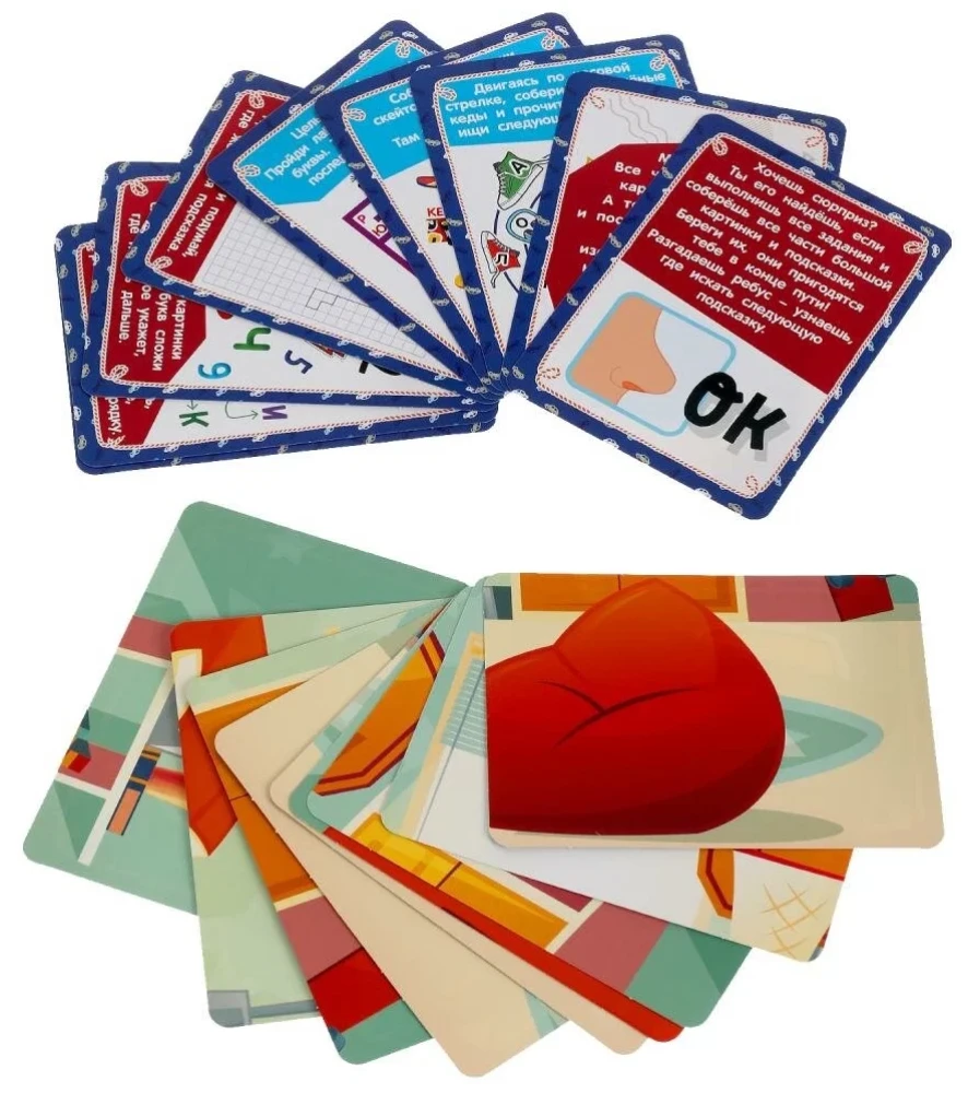 Super Quest for Boys. Gift Search