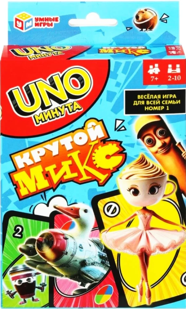 Gra karciana na stół - Fajny miks. UNO minuta