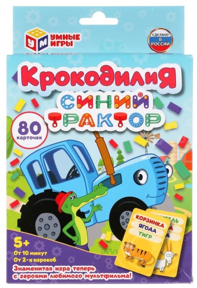 Educational Cards - Crocodile. Blue Tractor