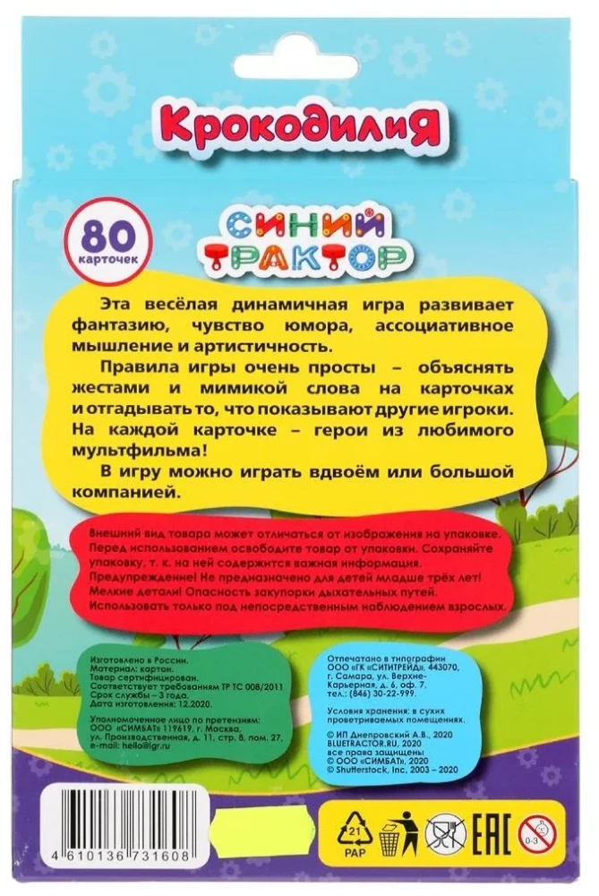 Educational Cards - Crocodile. Blue Tractor