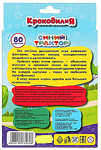 Educational Cards - Crocodile. Blue Tractor