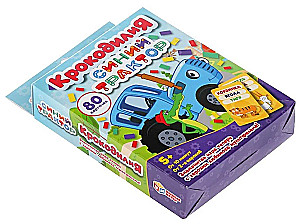 Educational Cards - Crocodile. Blue Tractor