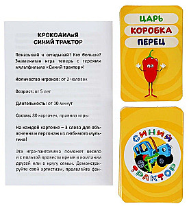 Educational Cards - Crocodile. Blue Tractor