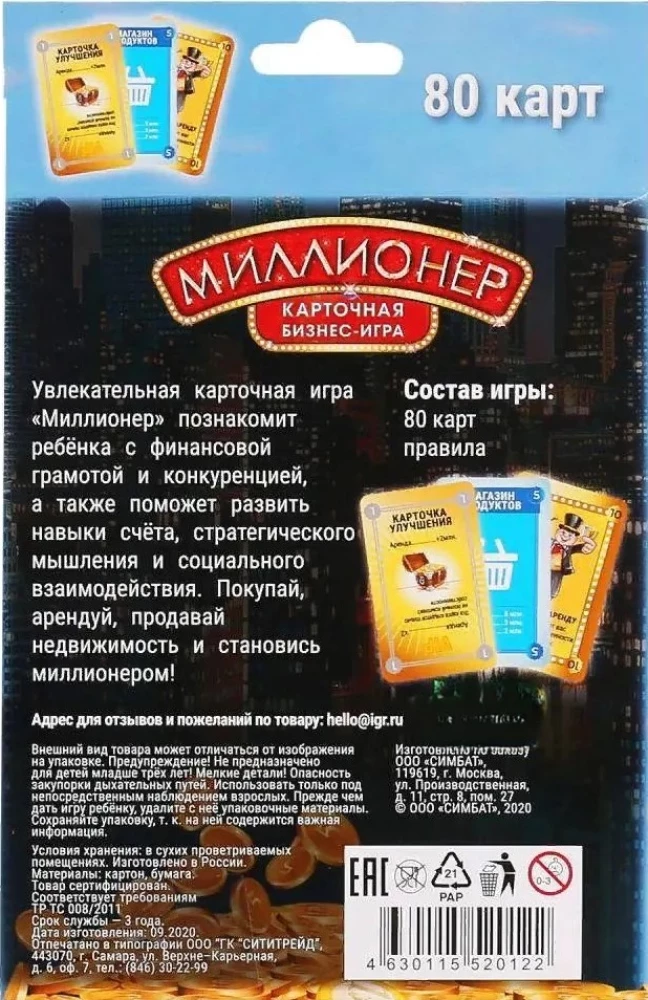 Stalo kortų žaidimas - Milijonierius. Verslo žaidimas