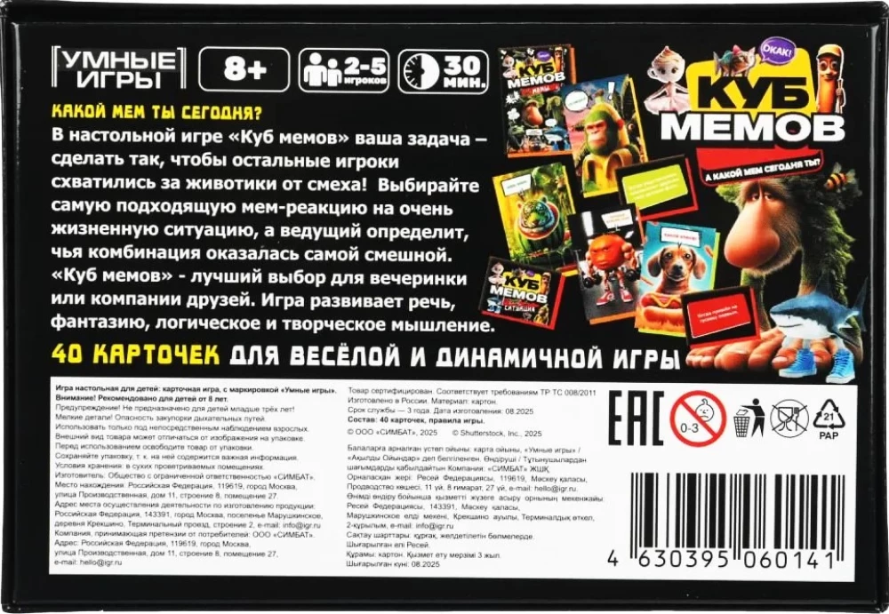 Stalo kortų žaidimas - Memų kubas