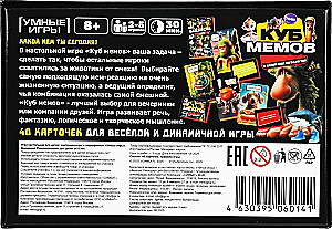Stalo kortų žaidimas - Memų kubas
