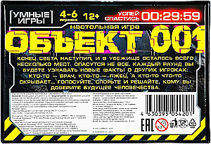 Lauakaartide mäng - Objekt 001