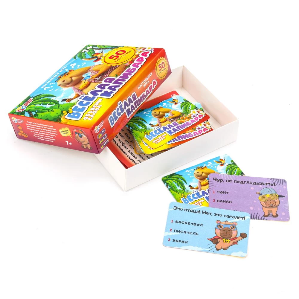 Board Card Game - Joyful Capybara. 50 Cards