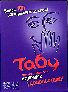 Tabletop Card Game - Taboo