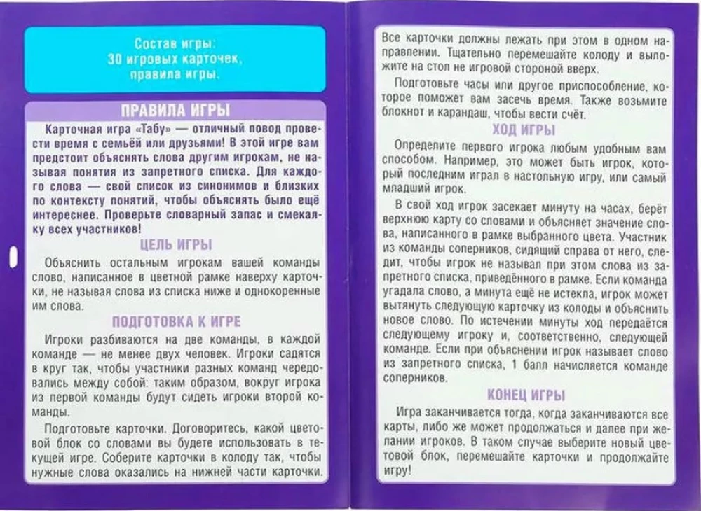 Tabletop Card Game - Taboo