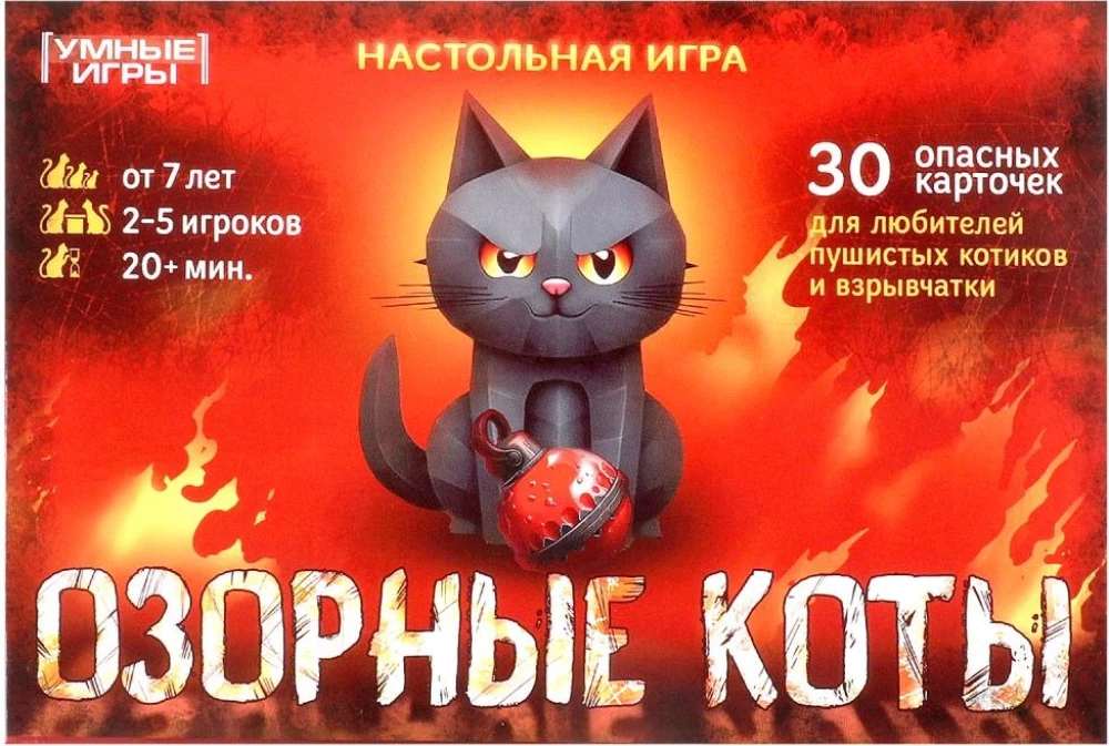 Настольная карточная игра - Озорные коты