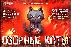 Настольная карточная игра - Озорные коты