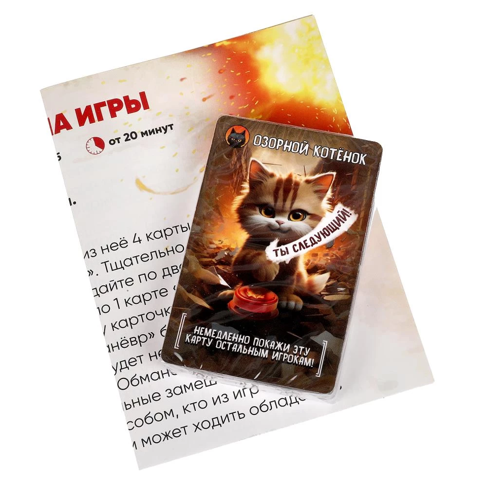 Настольная карточная игра - Озорные коты