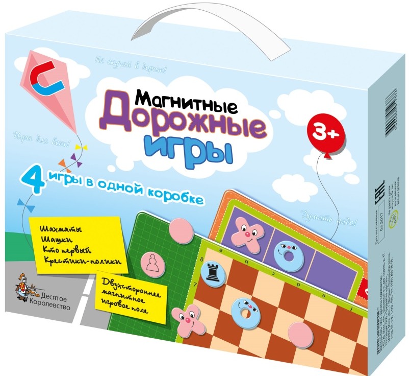 Magnetic Road Games (Chess, Checkers, Who Goes First, Tic-Tac-Toe)
