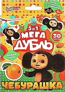 Настольная игра для детей - Мегадубль. Найди пару. Чебурашка
