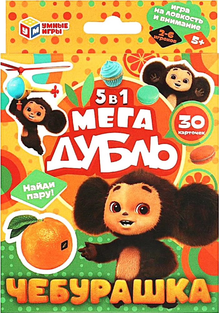 Stalo žaidimas vaikams - Mega Dublis. Surask porą. Čeburaška