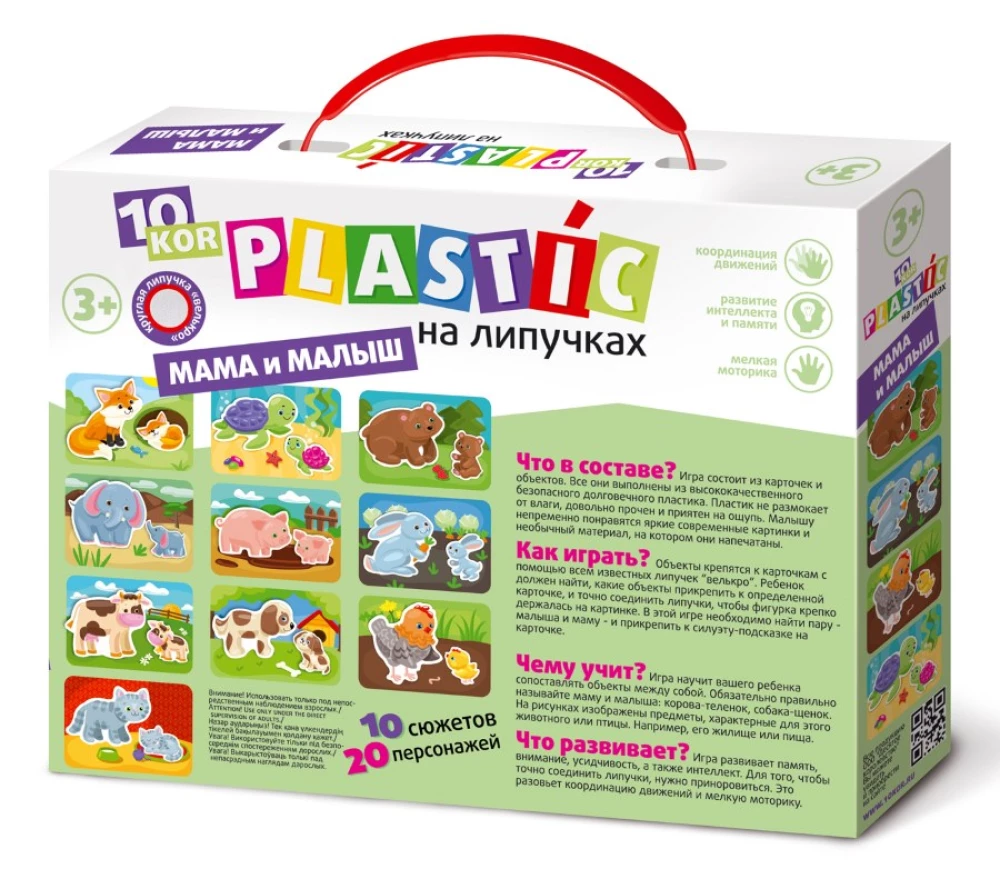 Lipnios plastikinės kortelės Mama ir Kūdikis