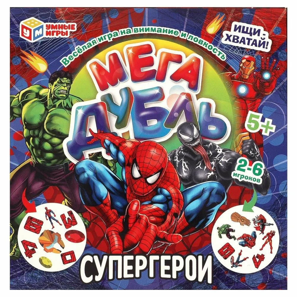 Настольная карточная игра - Мегадубль. Найди пару. Супергерои