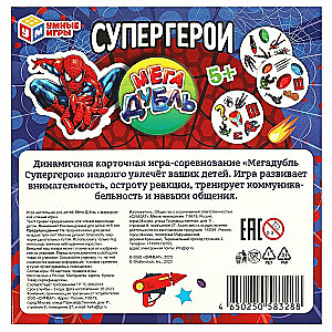 Настольная карточная игра - Мегадубль. Найди пару. Супергерои