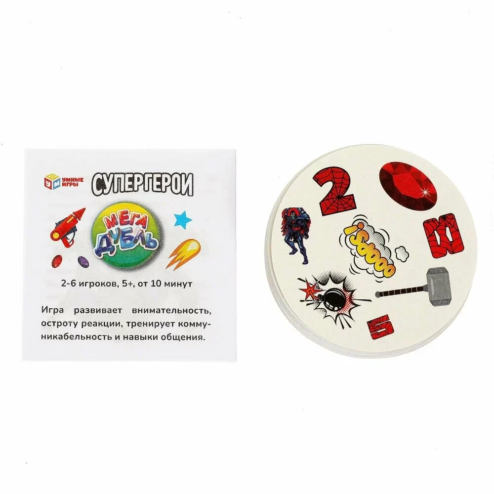Настольная карточная игра - Мегадубль. Найди пару. Супергерои