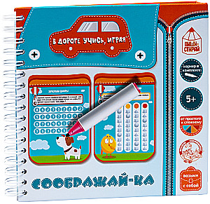 Gry w drodze. Rozmyślaj, pisz, zmaż