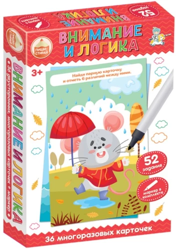 Entwicklungsspiel Schreib-Löschen Aufmerksamkeit und Logik